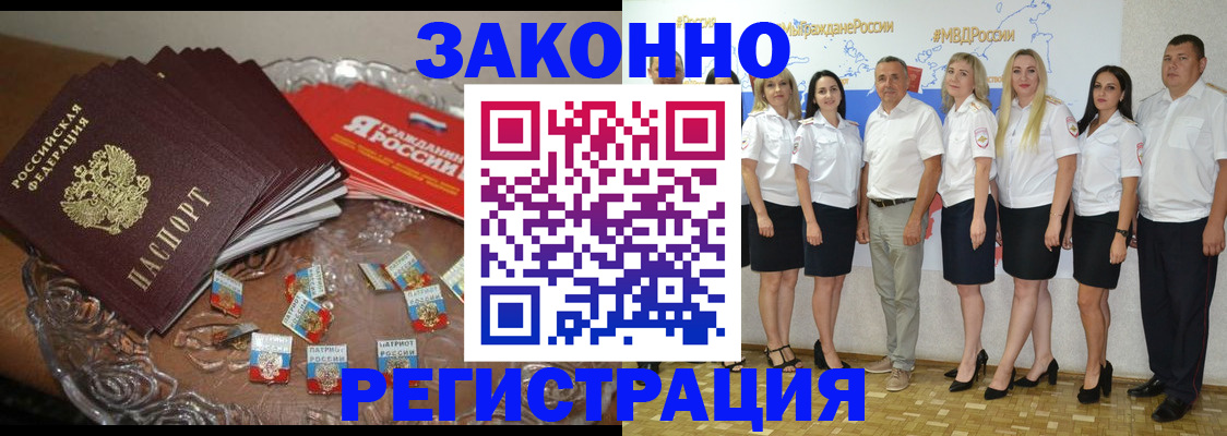 прописка в квартире в Шебекино