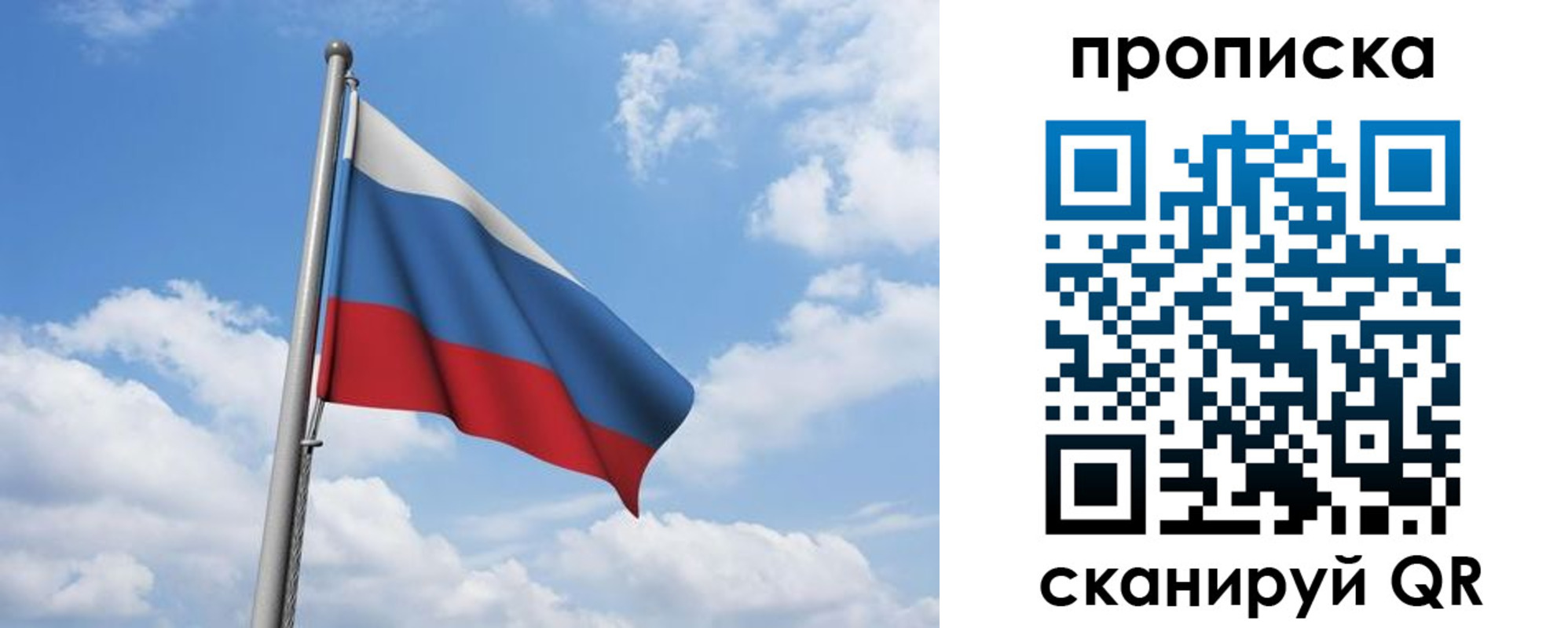 временная регистрация для всех в Шебекино