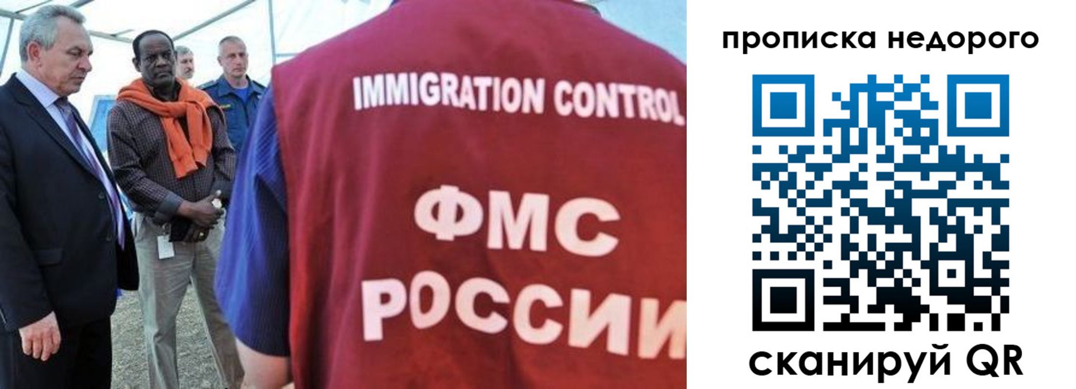 временная регистрация в Шебекино