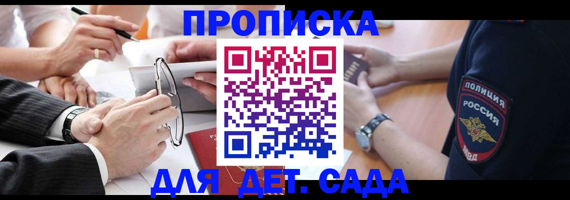 регистрация в Шебекино