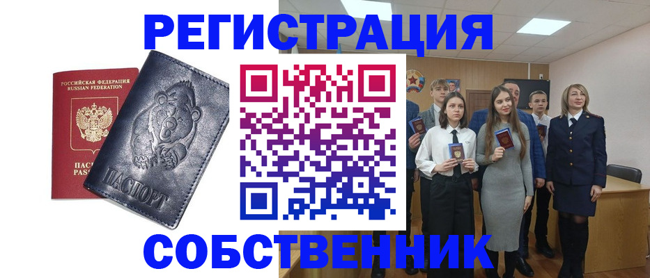 прописка иностранных граждан в Шебекино